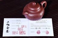 《雄風(fēng)壺》宜興紫砂壺正品高級工藝美術(shù)師手工名家茶壺茶具紫紅泥掇只